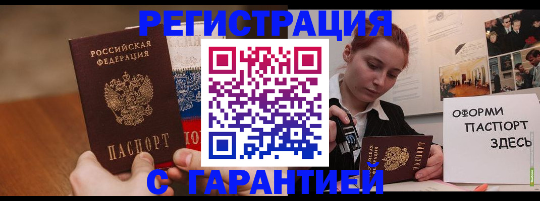 прописка иностранных граждан в Сосновке