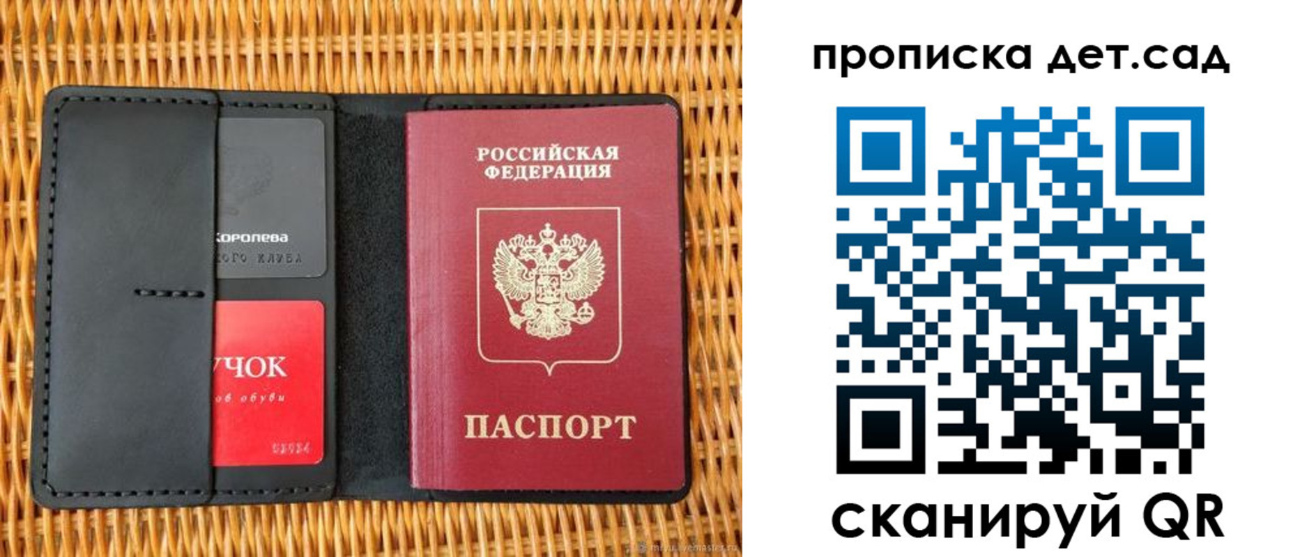 прописка от собственника в Сосновке