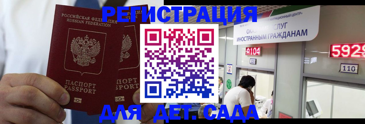 временная регистрация в квартире в Сосновке