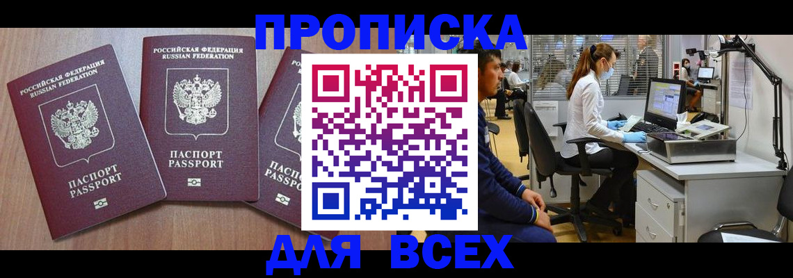 временная регистрация гарантия в Сосновке