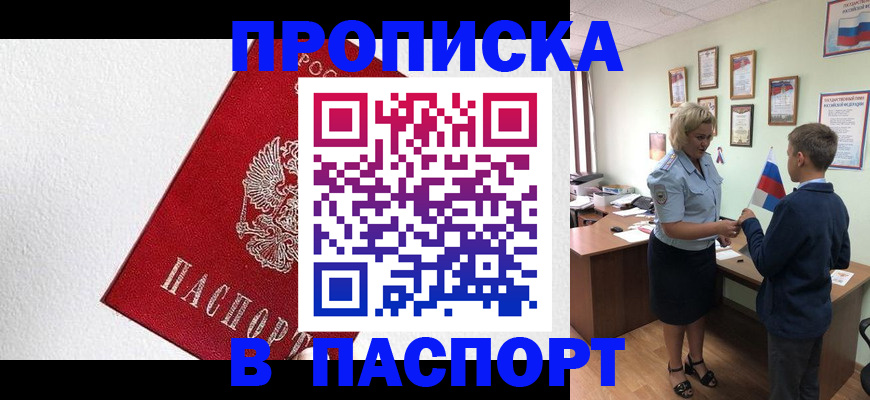 пропишу в квартире в Сосновке