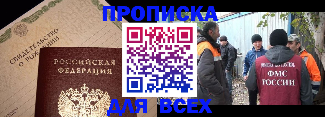 регистрация в Сосновке